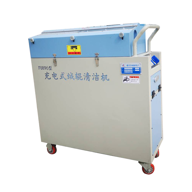 FU895型充电绒辊清洁机